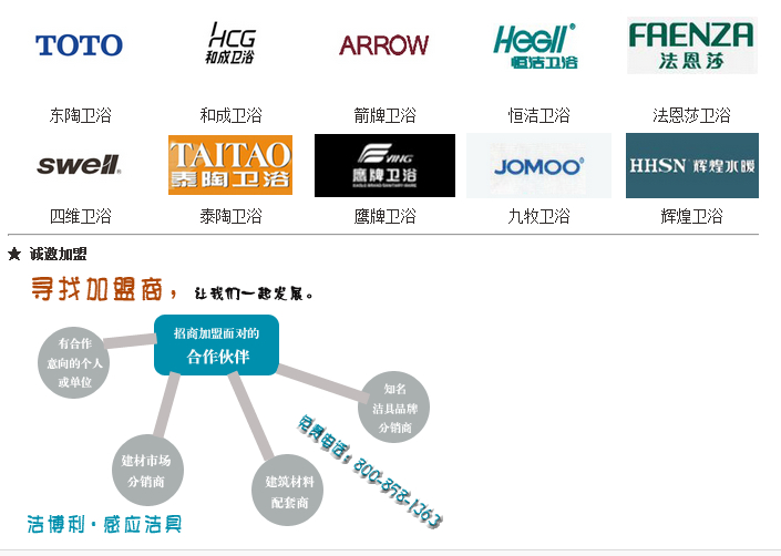 潔博利 | 智能廚衛領導者