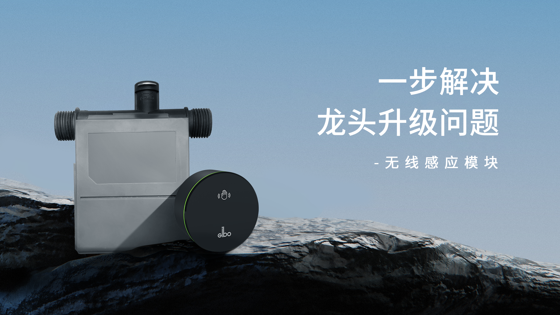 無線感應
